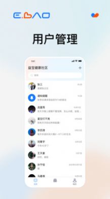 益宝健康社区原版图2