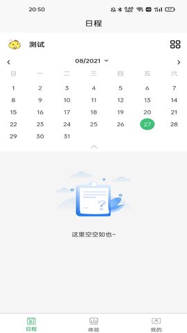 环资源生活商务项目自动化平台安卓免费版(2)