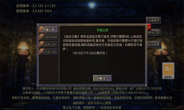 游戏截图