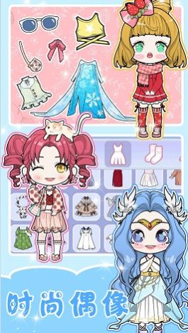 闪耀少女换装养成(1)