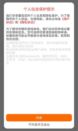 躺平当大侠手游版图1