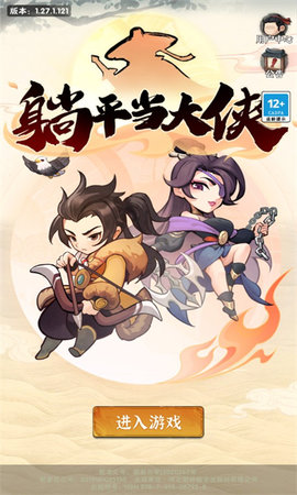 躺平当大侠手游版图2