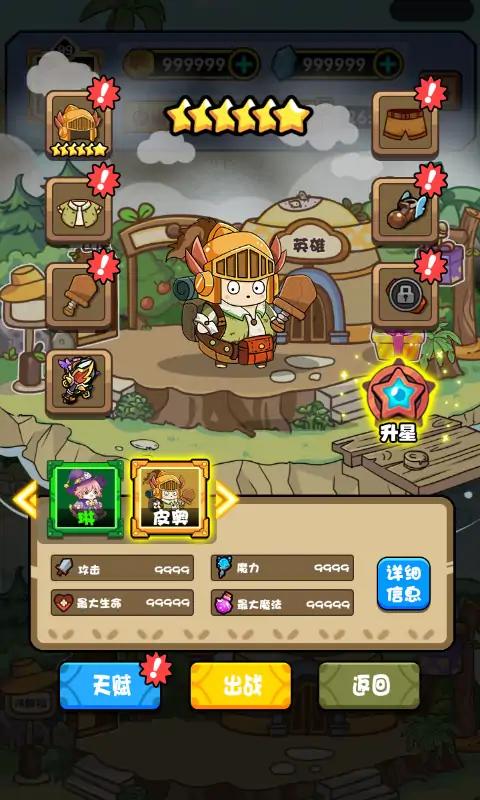 胖奥的冒险免费原版