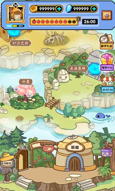 胖奥的冒险免费原版