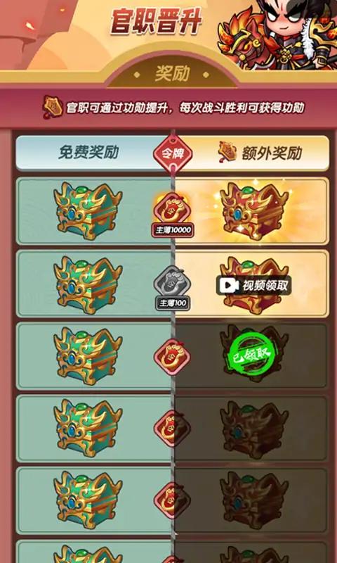 桃园乱斗手游无广告版