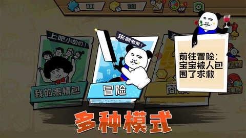 忍者乱斗大陆(3)