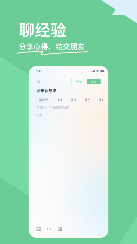 糖少少手机免费版图1