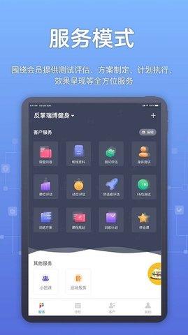 教练派直装版图1