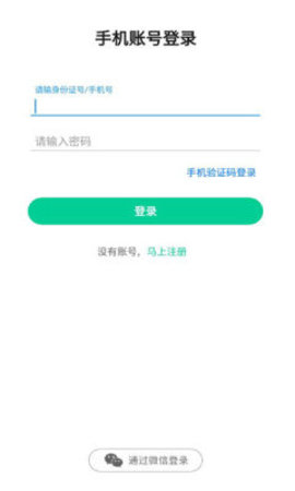 健康东西湖安卓官方版图2