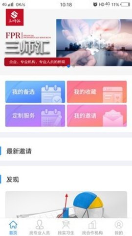 三师汇通用版图1