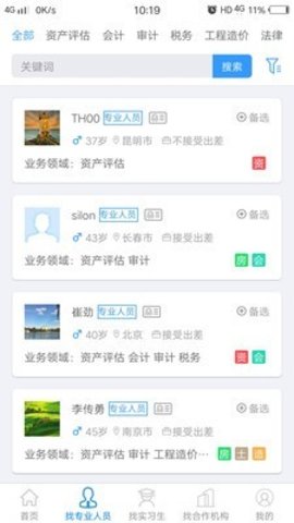 三师汇通用版图3