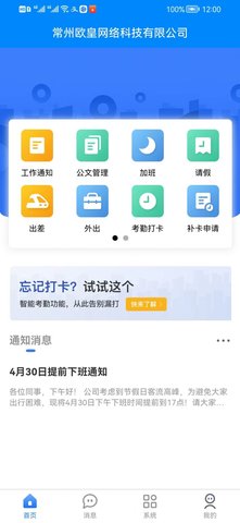 一辰互联原版图3