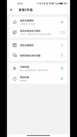 完美图标计划免费原版图1
