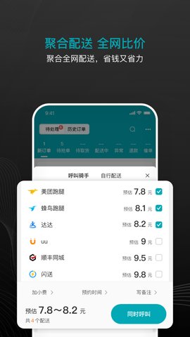 大有单手机正版图2