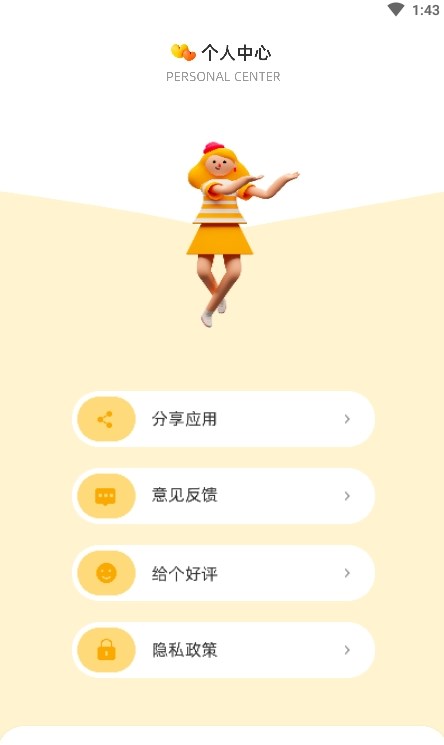 顶策快捷换图标官方正版图2