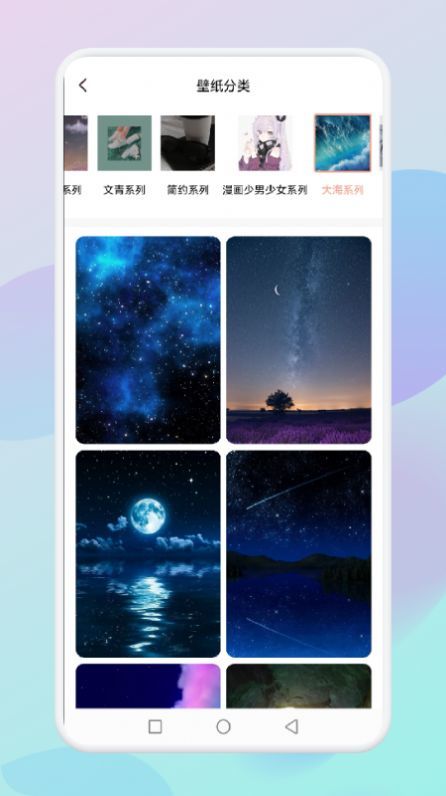 flex壁纸安卓直装版图1
