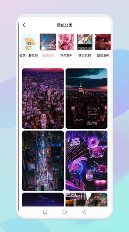 flex壁纸安卓直装版图3