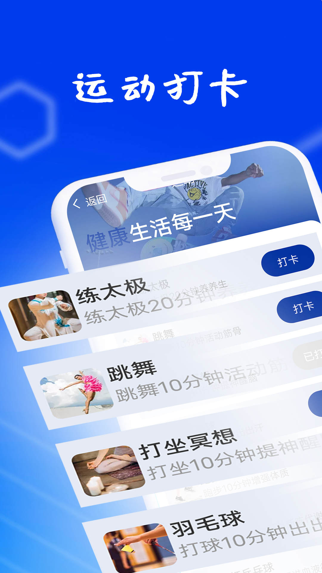 狻狻乐动计步安卓直装版图1