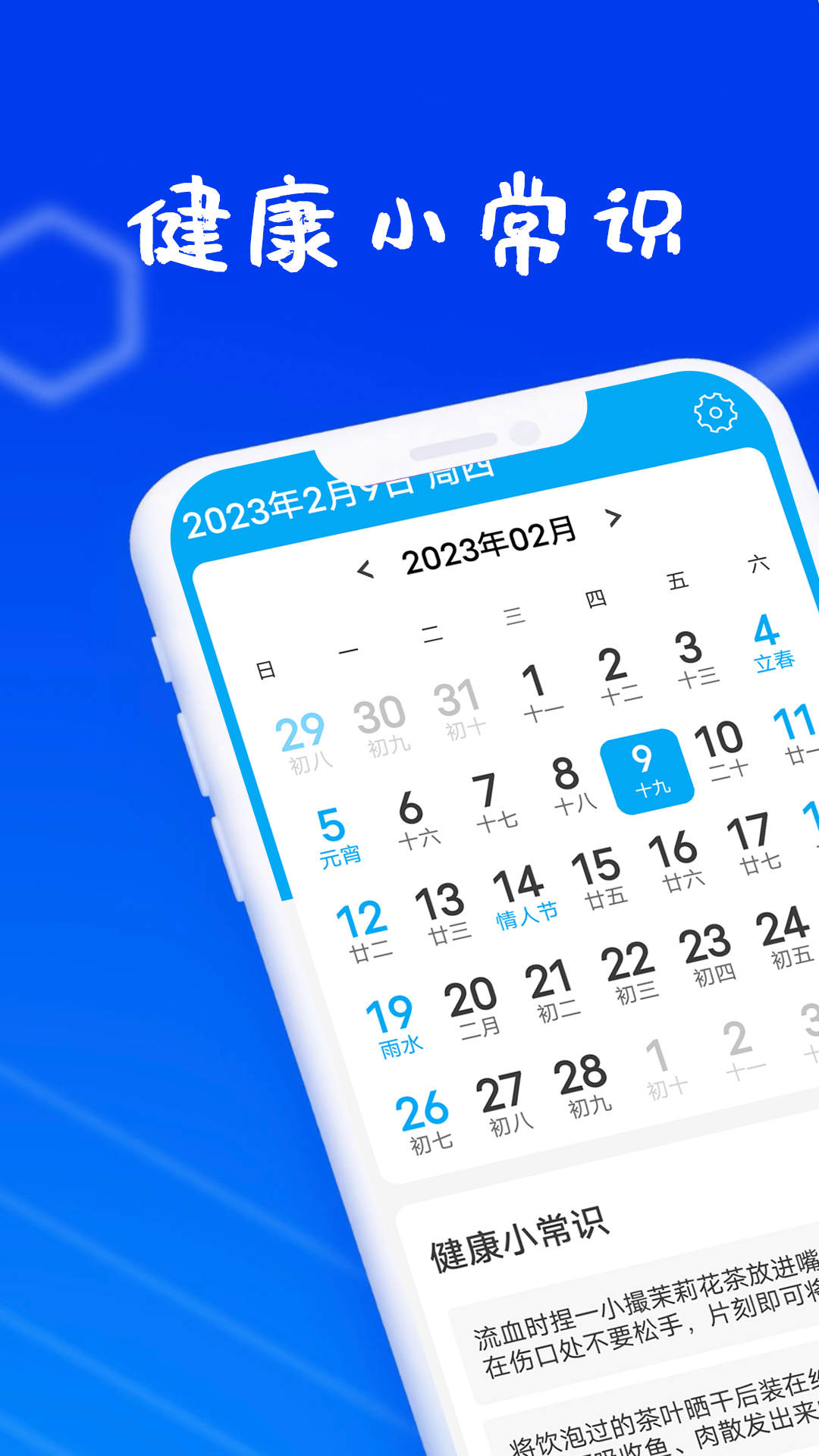 狻狻乐动计步安卓直装版图3