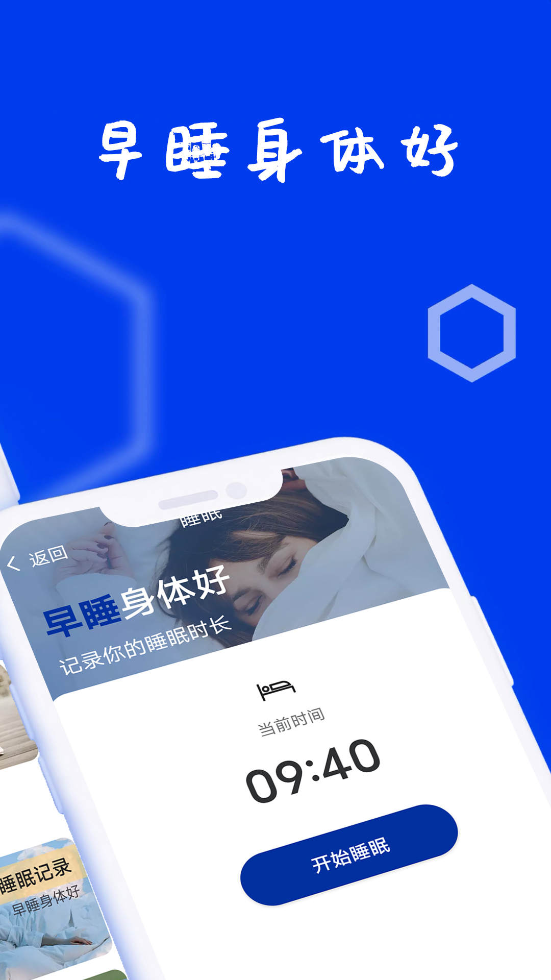 狻狻乐动计步安卓直装版图4
