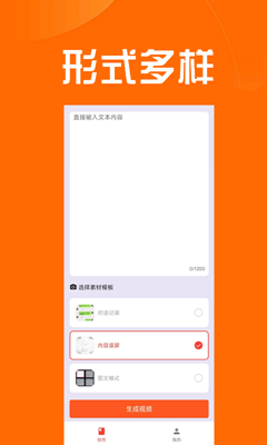 推文达人官方最新版图3
