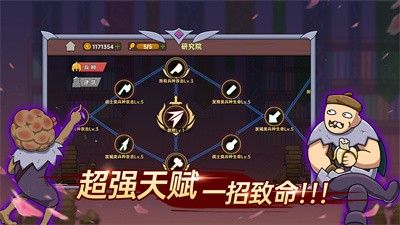 迷你兵团策略游戏绿色版
