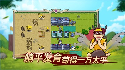 迷你兵团策略游戏绿色版