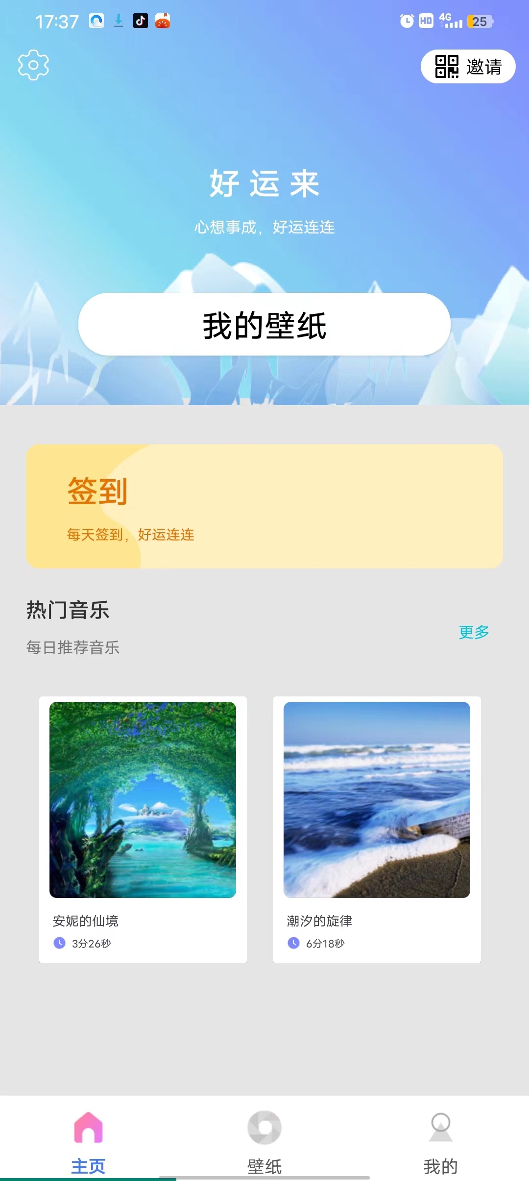 一分时光无广告版图1