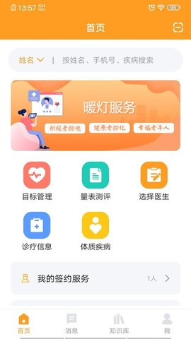 暖灯通用版图2