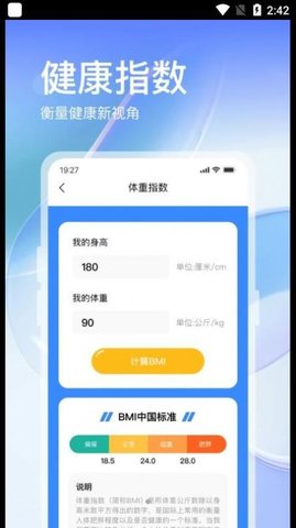 叮咚运动安卓官方版图1