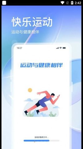 叮咚运动安卓官方版图2