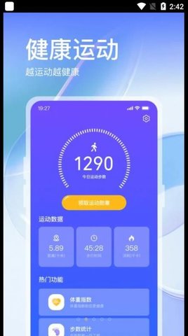 叮咚运动安卓官方版图3