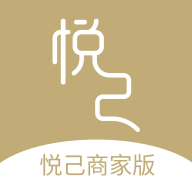 悦己店主官方正版