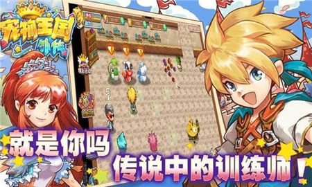 宠物王国外传2026游戏完整版