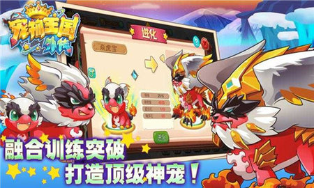 宠物王国外传游戏官方最新版