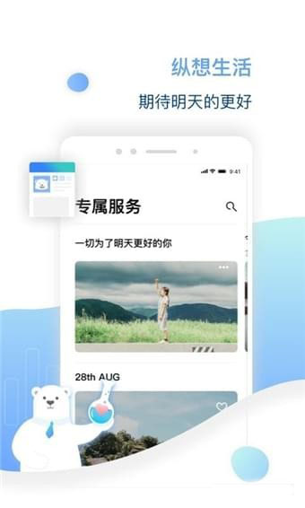 比优心理正版图2
