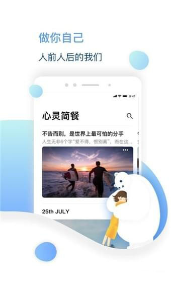 比优心理正版图3