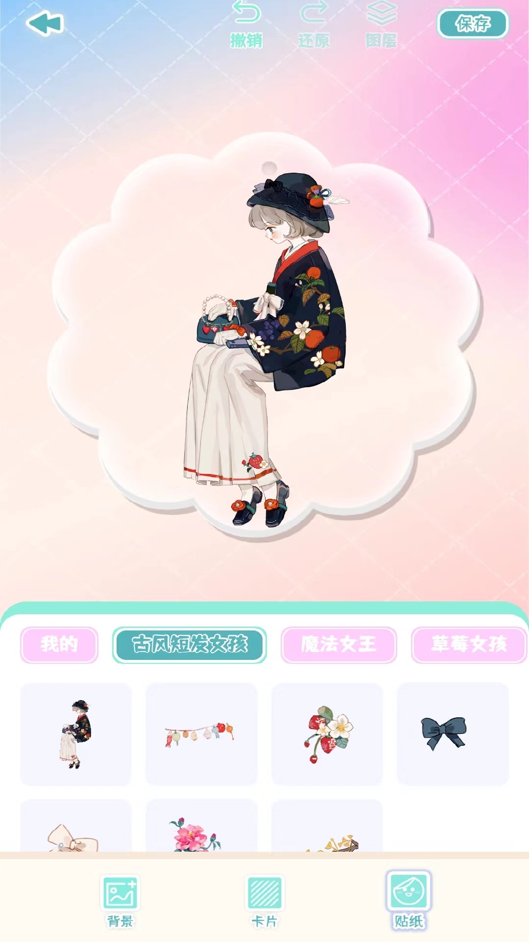 咕卡多多免费原版图2