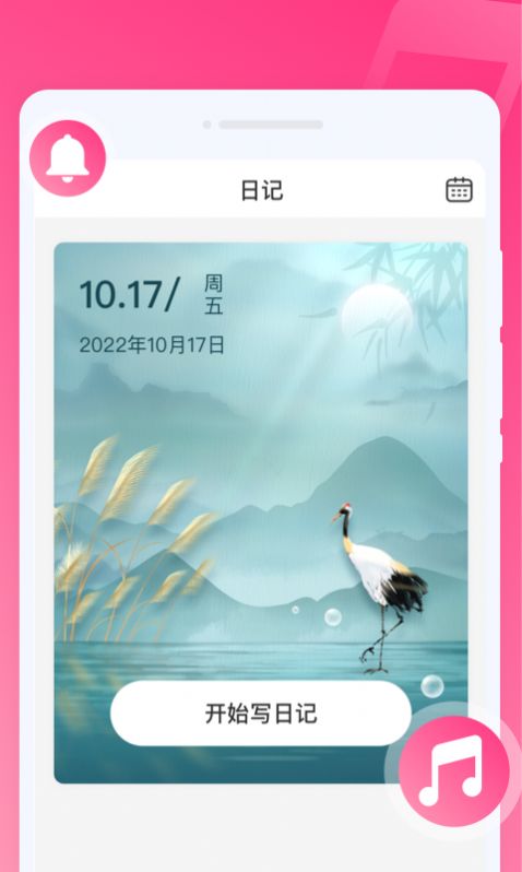 优彩铃声手机免费版图2