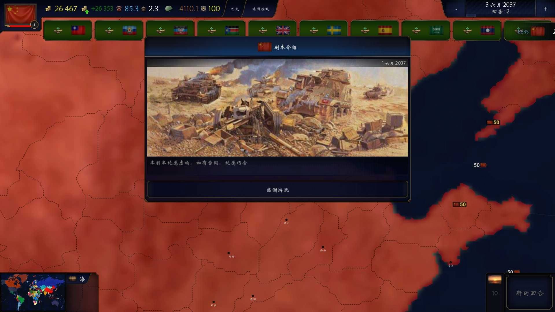 厉兵秣马安卓版