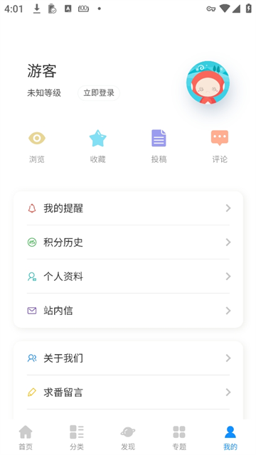 次元狗动漫官方最新版图5