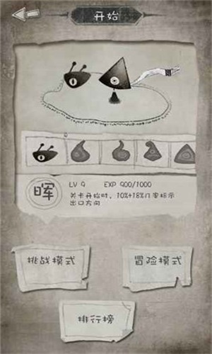 纸上冒险游戏官方最新版