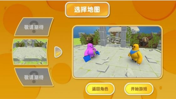 卡通动物神奇故事游戏官方最新版图3