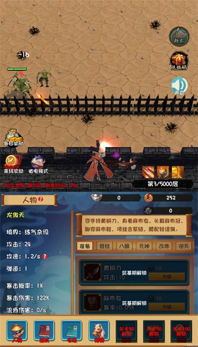 一群群群怪无广告版
