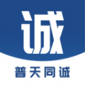 普天同诚手机最新版