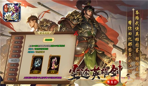尘途英雄剑手游直装版