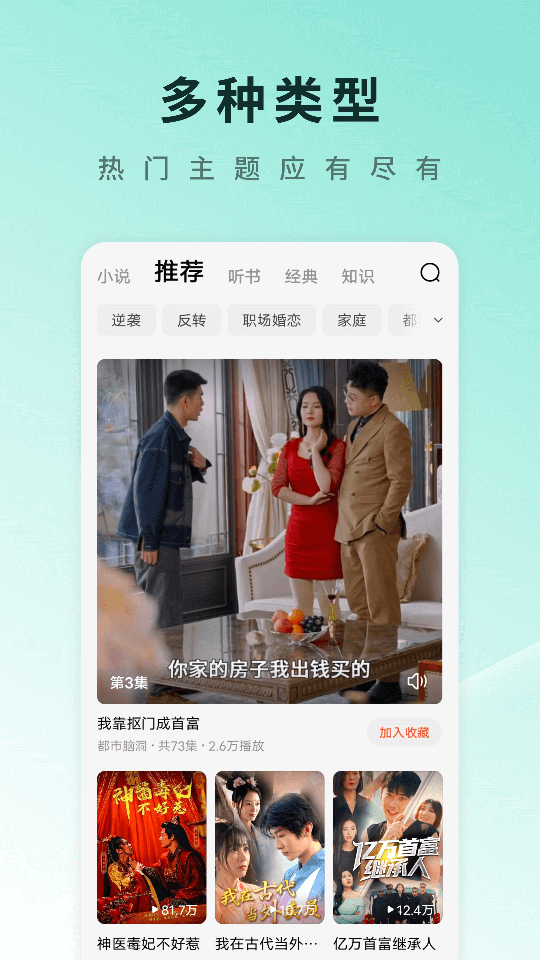 红果短剧新版图4