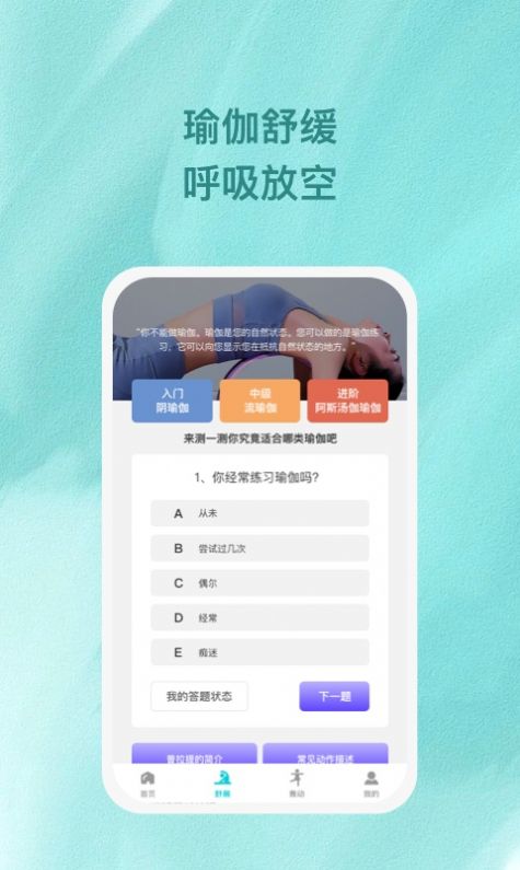 旋动手机正版图1