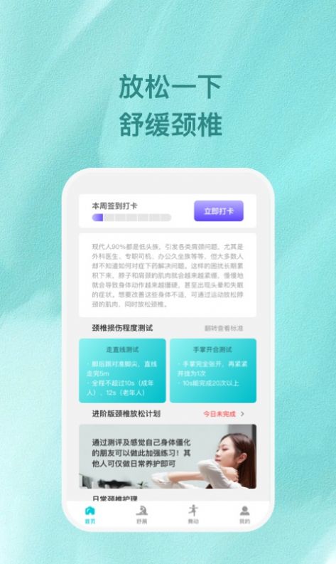 旋动手机正版图2