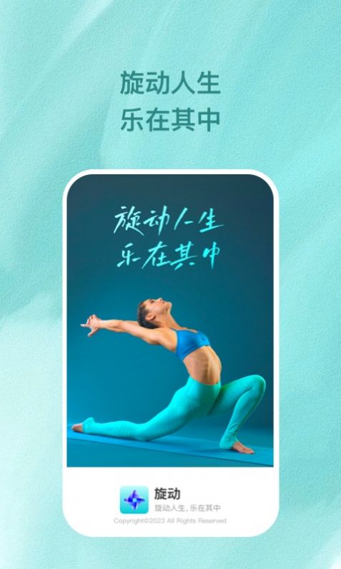 旋动手机正版图3